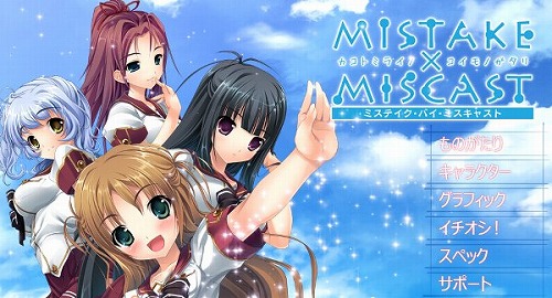 ミニヨン処女作『MISTAKE×MISCAST』が2012年3月30日に発売再決定！.
