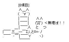 だるま落としAA(2)