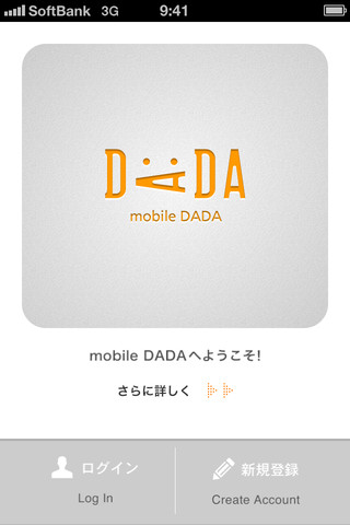 mobile DADA　会員登録