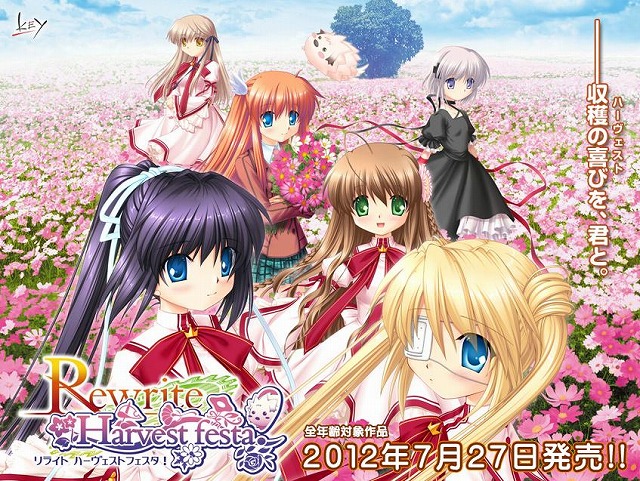 key「Rewrite Harvest festa!」の発売日が2012年7月27日に決定！