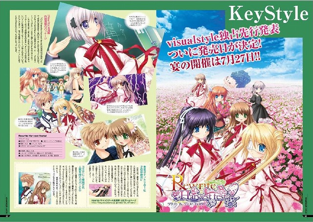 key「Rewrite Harvest festa!」の発売日が2012年7月27日に決定！ (2)