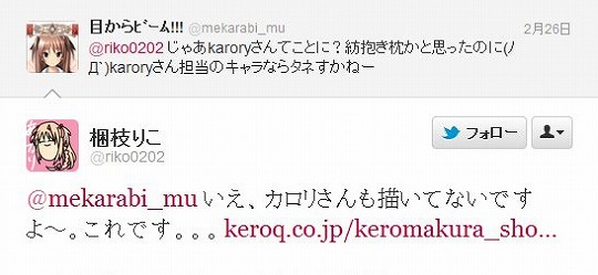 Twitter - @riko0202- @mekarabi_mu いえ、カロリさんも描いてな ...