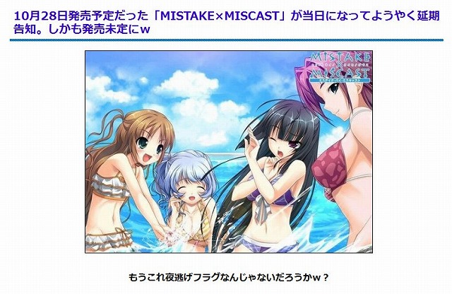 ミニヨン処女作『MISTAKE×MISCAST』が2012年3月30日に発売再決定！ (2)