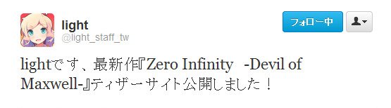 Twitter - @light_staff_tw- lightです、最新作『Zero Infinity　 ..