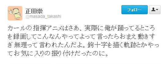 Twitter - @masada_takashi- カールの指揮アニメはさあ、実際に俺が踊ってるところを ..
