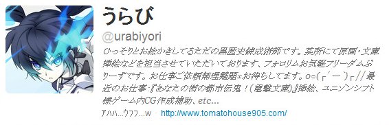 うらび (urabiyori) は Twitter を利用しています