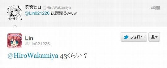 Twitter - @Lin021226- @HiroWakamiya 43くらい？ .
