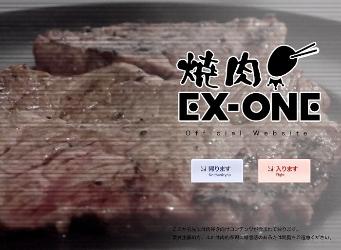 焼肉EX-ONE（エックスワン） Official Website
