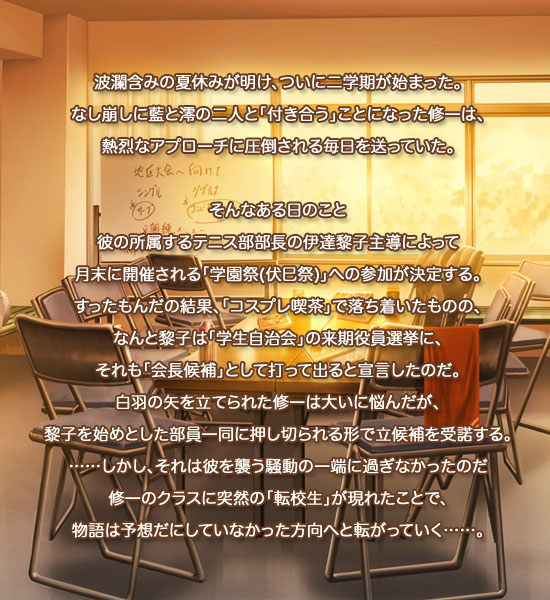 Ciel新作『フォルト!!S ～新たなる恋敵～』が2012年6月29日発売決定！ (4)