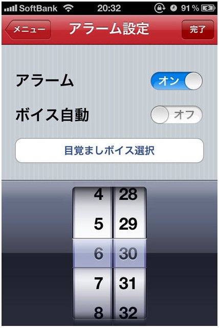iPhoneアプリ『DRACLOCK -ドラクロック-』ダウンロード開始！ (4)