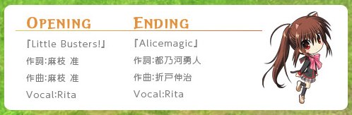 アニメ「リトルバスターズ！」の主題歌はゲーム同様、Ritaさんが歌う「Little Busters!」と「Alicemagic」に決定！ (3)