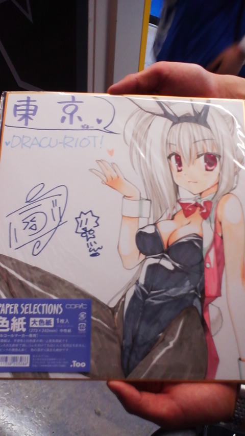 『DRACU-RIOT! -ドラクリオット-』“発売記念イベント in 秋葉原”報告まとめ (9)