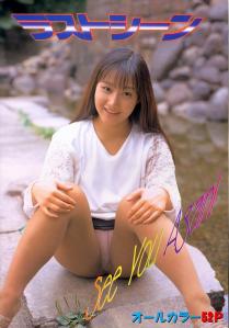 平成裏本無修正画像 ラストシーン | 伝説の裏本ブログ