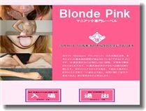 ベロフェチ　唾フェチ　舐めフェチ向けの専門レーベル　ブロンドピンク（Blonde Pink）