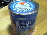 富士山の空気缶詰 その１