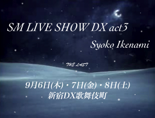 SM LIVE SHOW DX act3